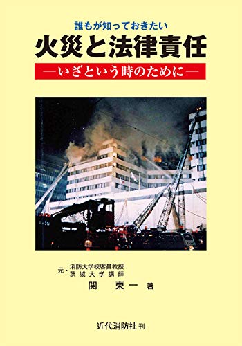Amazon.co.jp: 関 東一: 本、バイオグラフィー、最新アップデート