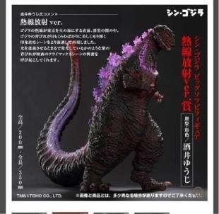 Amazon | とるパカ！ シン・ゴジラ ビッグソフビフィギュア 熱線放射