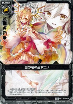 ゼクス Z/X 竜の巫女 プレイマット ゼクスZ/X 竜の巫女プレイマット