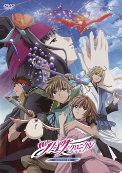 Amazon.co.jp: 劇場版 ツバサ・クロニクル鳥カゴの国の姫君 プレミアム