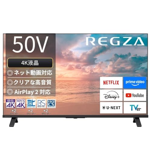 レグザ 液晶テレビ 50インチ」の人気商品一覧 | 安い商品を通販サイト