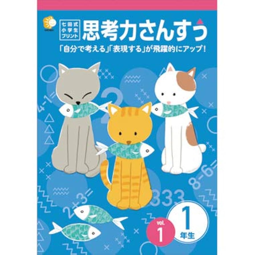 脳力開発CD STEP 1 全12枚セット1年分 七田式(小1) 脳力開発CD STEP 1