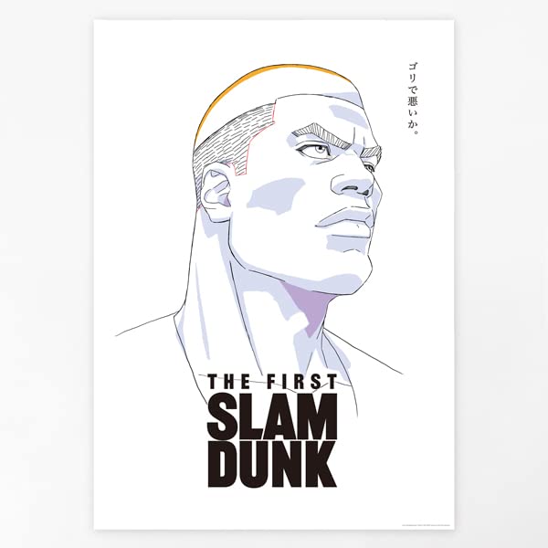 Amazon.co.jp: THE FIRST SLAM DUNK B2ポスター (赤木剛憲) : おもちゃ