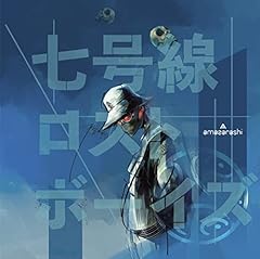 amazarashi 1.0 歌詞 - 歌ネット