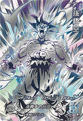 Amazon.co.jp: スーパードラゴンボールヒーローズ MM5-SEC P 孫悟空 UR