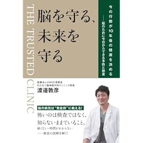 Amazon.co.jp: 脳神経外科学 - 臨床外科: 本