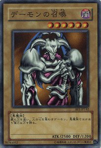 Amazon.co.jp: 遊戯王カード 【デーモンの召喚(スーパー)】 BE1-JP142