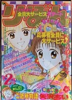 Amazon.co.jp: りぼん 1995年2月 ちびまる子 まる子、夢について