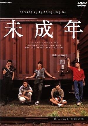 Amazon.co.jp: 未成年 DVD－BOX／いしだ壱成香取慎吾反町隆史