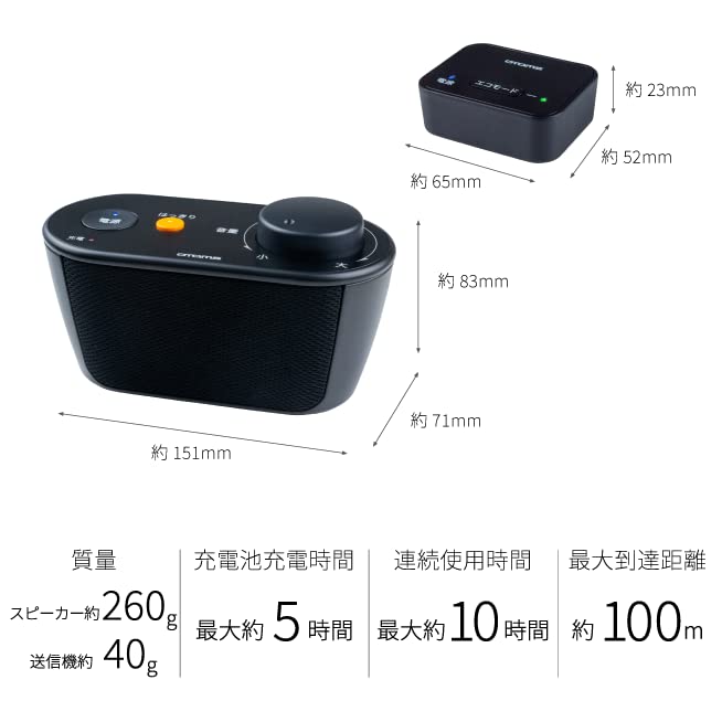 Amazon.co.jp: お手元テレビスピーカー DECTで最大100m 卓上タイプ 快