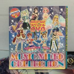 Amazon.co.jp: アイカツ 公式ファンブック 付録 AIKATSUスペシャルDVD