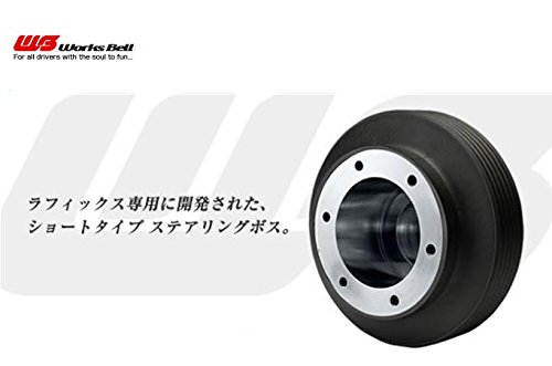 Amazon | □ワークスベル ラフィックス用ショ－トボス 817S ミツビシ車