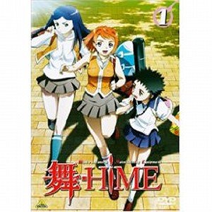 Amazon.co.jp: 舞-HiME 全9巻セット [マーケットプレイス DVDセット] : DVD