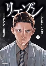リエゾン（2） ーこどものこころ診療所ー (モーニングコミックス