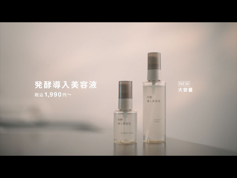 Amazon.co.jp: 無印良品 発酵導入美容液 50mL 83451295 : ビューティー