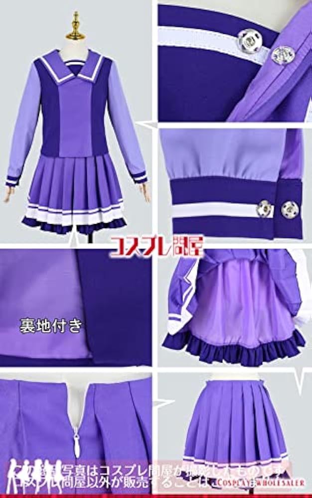 Amazon.co.jp: ウマ娘 プリティーダービー Season 2 トレセン学園制服