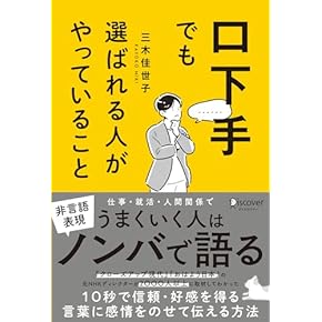 Amazon.co.jp: 読みもの - 心理学: 本