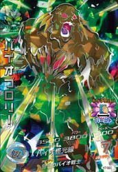 Amazon.co.jp: ドラゴンボールヒーローズ第7弾(UR)H7-SECバイオ