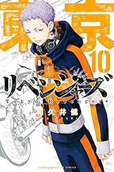 Amazon.co.jp: 東京卍リベンジャーズ（24） (週刊少年マガジン