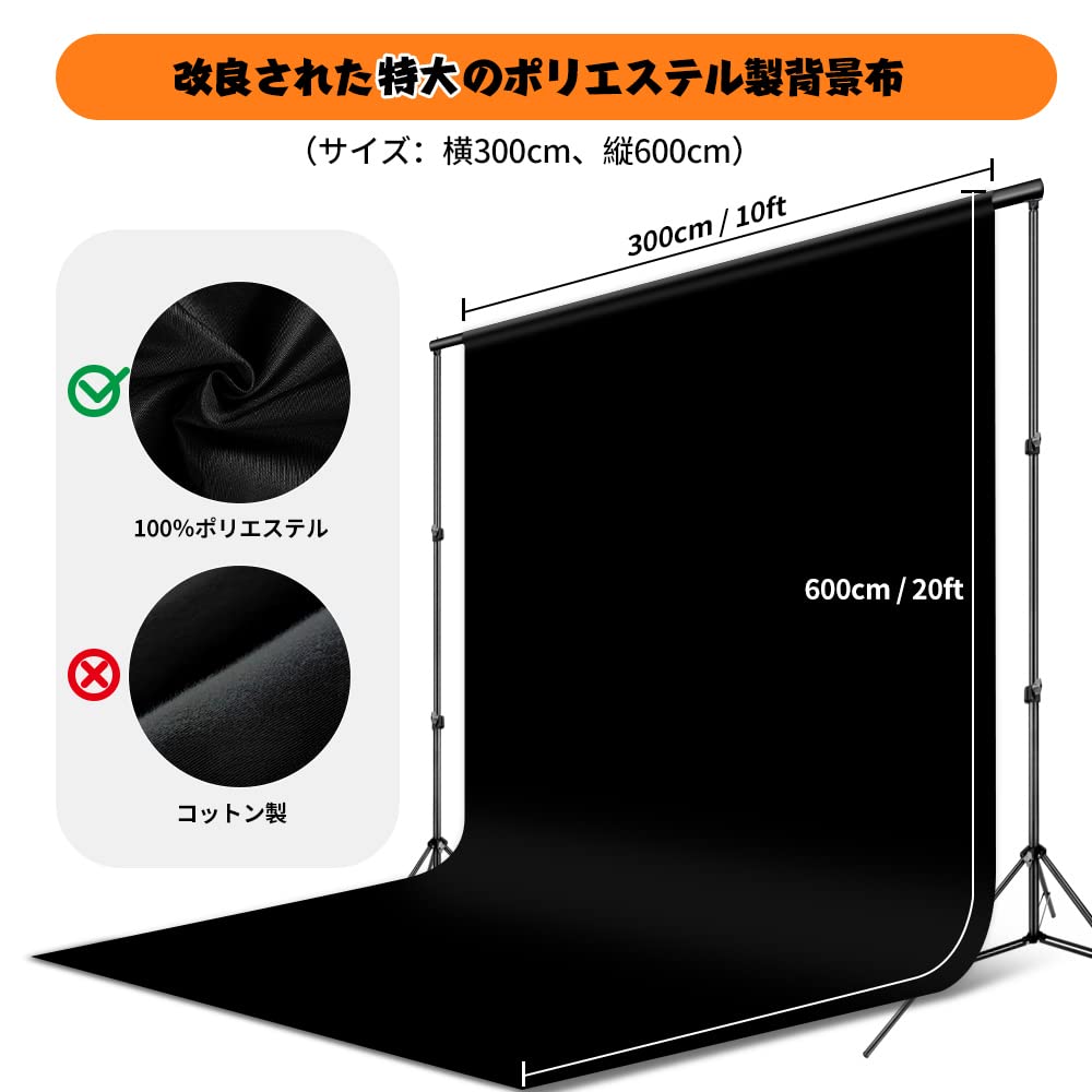 Amazon | FotoFoto 背景布 黒 布 3m x 6m 黒幕 暗幕 遮光 厚手 撮影用