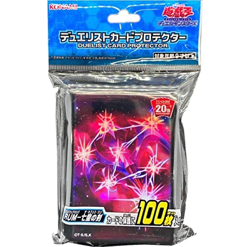 Amazon.co.jp: 遊戯王 デュエリストカードプロテクター 【RUM-七皇の剣