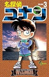 Amazon.co.jp: 名探偵コナン（30） (少年サンデーコミックス) 電子