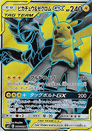 Amazon.co.jp: ポケモンカードゲーム SM9 100/095 ピカチュウ