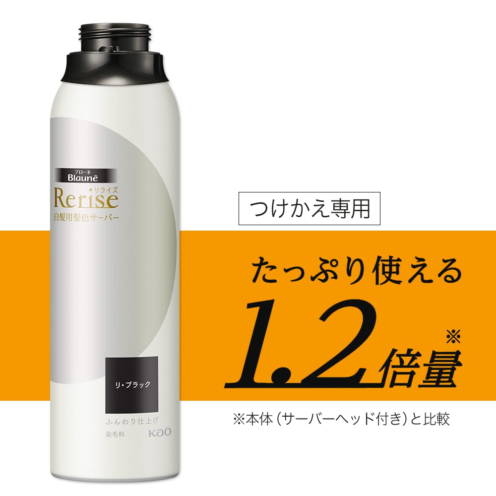 Amazon | リライズ 白髪用髪色サーバー リ・ブラック (自然な黒さ