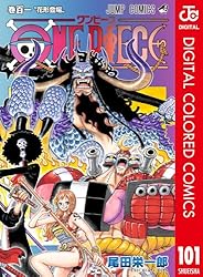 Amazon.co.jp: ONE PIECE カラー版 82 (ジャンプコミックスDIGITAL