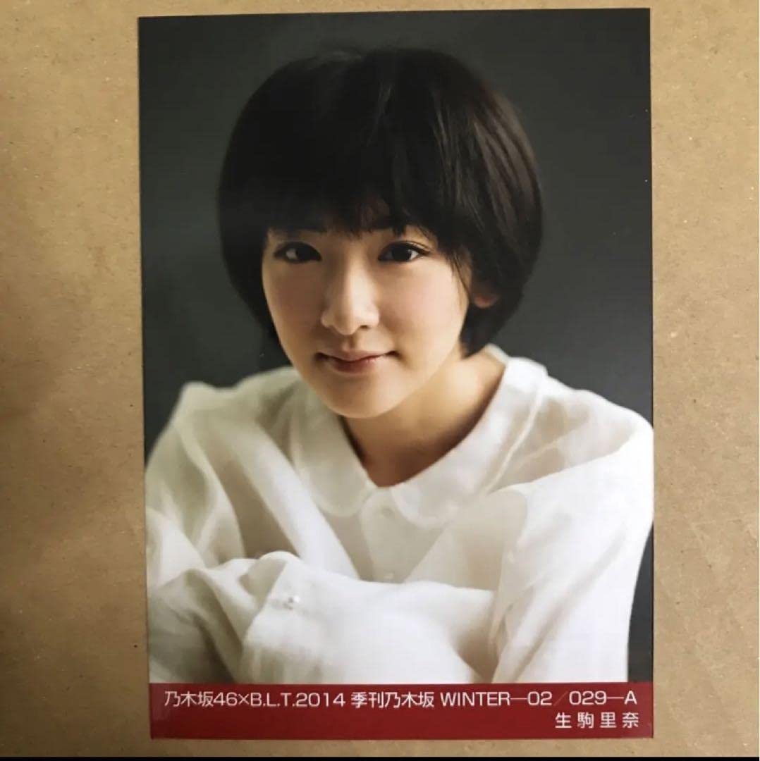 乃木坂46 生駒里奈 生写真 45枚まとめ売り①