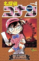 Amazon.co.jp: 名探偵コナン（37） (少年サンデーコミックス) 電子