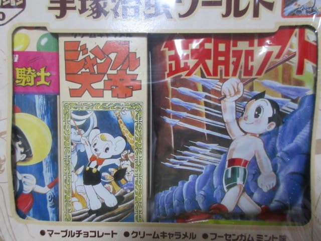 Amazon.co.jp: 手塚治虫ワールド 鉄腕アトム/ジャングル大帝レオ