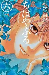 Amazon.co.jp: ちはやふる（46） (BE・LOVEコミックス) 電子書籍