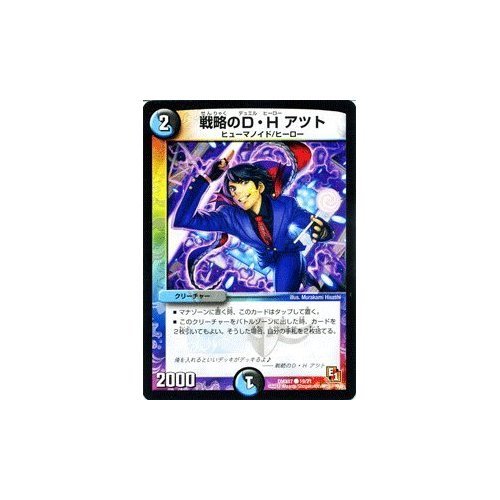Amazon.co.jp: デュエルマスターズ DMX07 【闘竜麗姫アントワネット
