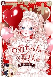 Amazon.co.jp: 別冊マーガレット 2017年11月号 eBook : 別冊