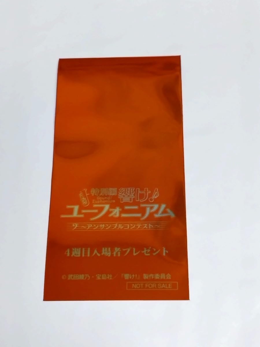 Amazon.co.jp: 特別編 響け ユーフォニアム アンサンブルコンテスト 4