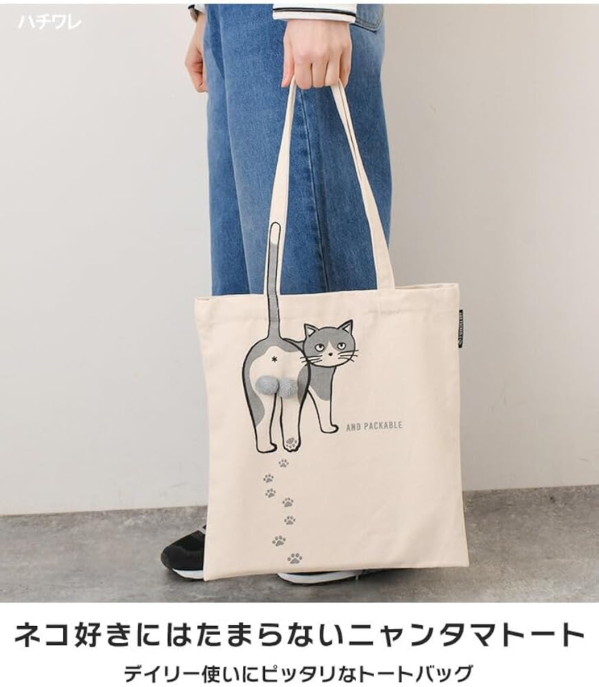 Amazon | [JOKnet] メール便 AND PACKABLE アンドパッカブル ネコ