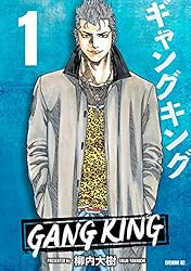 Amazon.co.jp: ギャングキング（1） (週刊少年マガジンコミックス