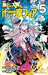 Amazon.co.jp: 魔入りました！入間くん if Episode of 魔フィア 1