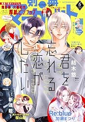 別冊マーガレット 2018年1月号 | 別冊マーガレット編集部 | マンガ雑誌