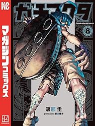Amazon.co.jp: ガチアクタ（17） (週刊少年マガジンコミックス) 電子