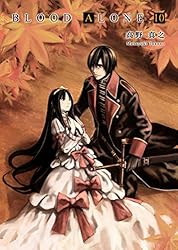 BLOOD ALONE 11 | 高野真之 | 青年マンガ | Kindleストア | Amazon