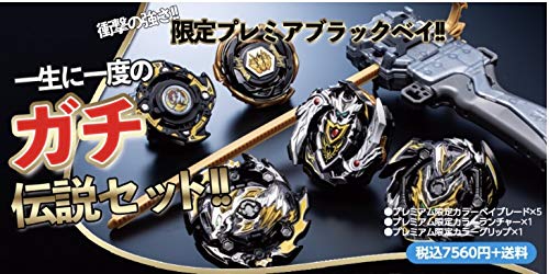 Amazon.co.jp: タカラトミー(TAKARA TOMY) レジェンドスターベイセット