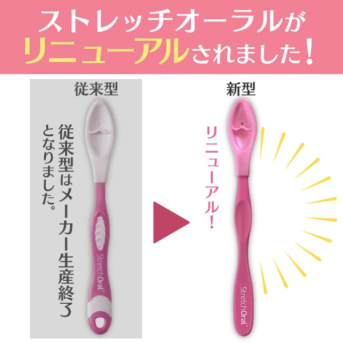 Amazon.co.jp: 表情筋マッサージ 美容グッズ Stretch Oral (ストレッチ