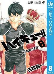 Amazon.co.jp: ハイキュー!! 30 (ジャンプコミックスDIGITAL) 電子書籍