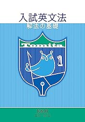 Amazon.co.jp: 入試英文法Ver.3 口語問題 eBook : 富田一彦: 本