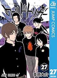 Amazon.co.jp: ワールドトリガー 28 (ジャンプコミックスDIGITAL) 電子