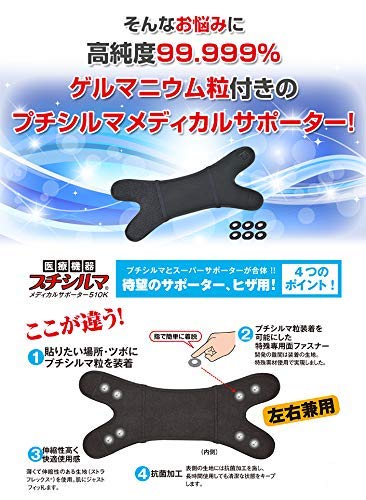 Amazon.co.jp: プチシルマ メディカルサポーター510K ヒザ用