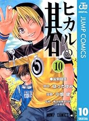 Amazon.co.jp: ヒカルの碁 1 (ジャンプコミックスDIGITAL) 電子書籍