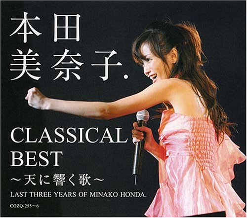 Amazon.co.jp: 本田美奈子.クラシカル・ベスト~天に響く歌~(DVD付